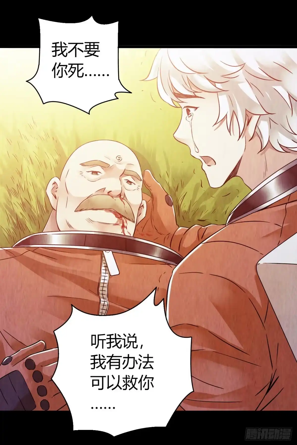 《水星速递》第10章 百年遗梦11 第46页