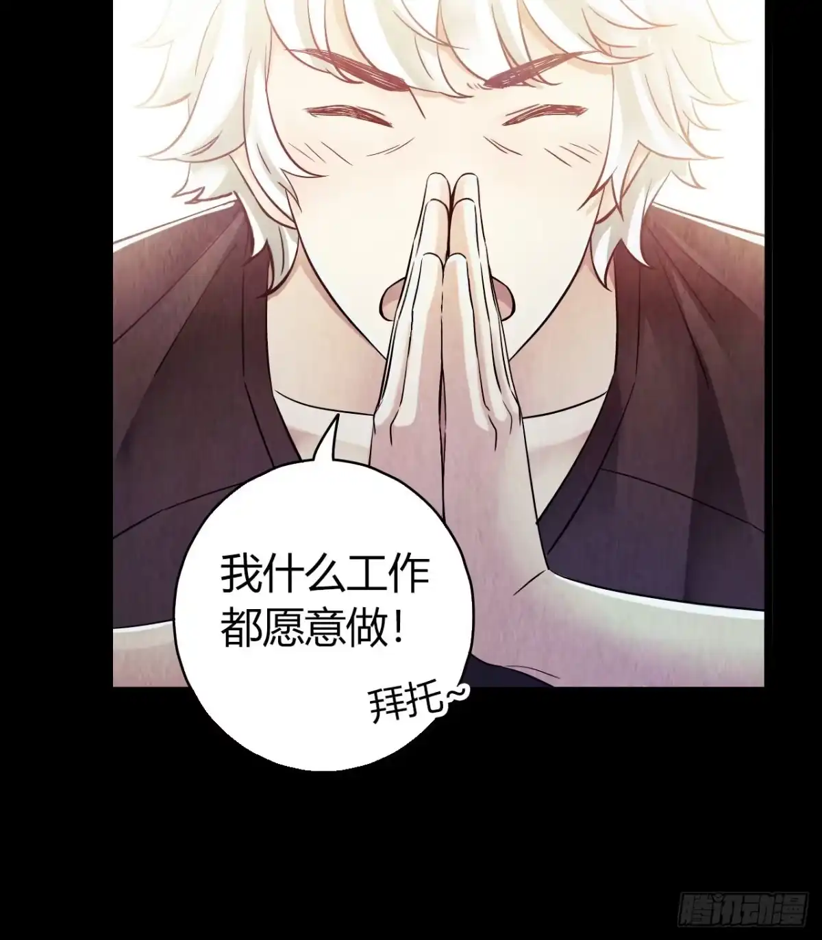 《水星速递》第10章 百年遗梦11 第33页