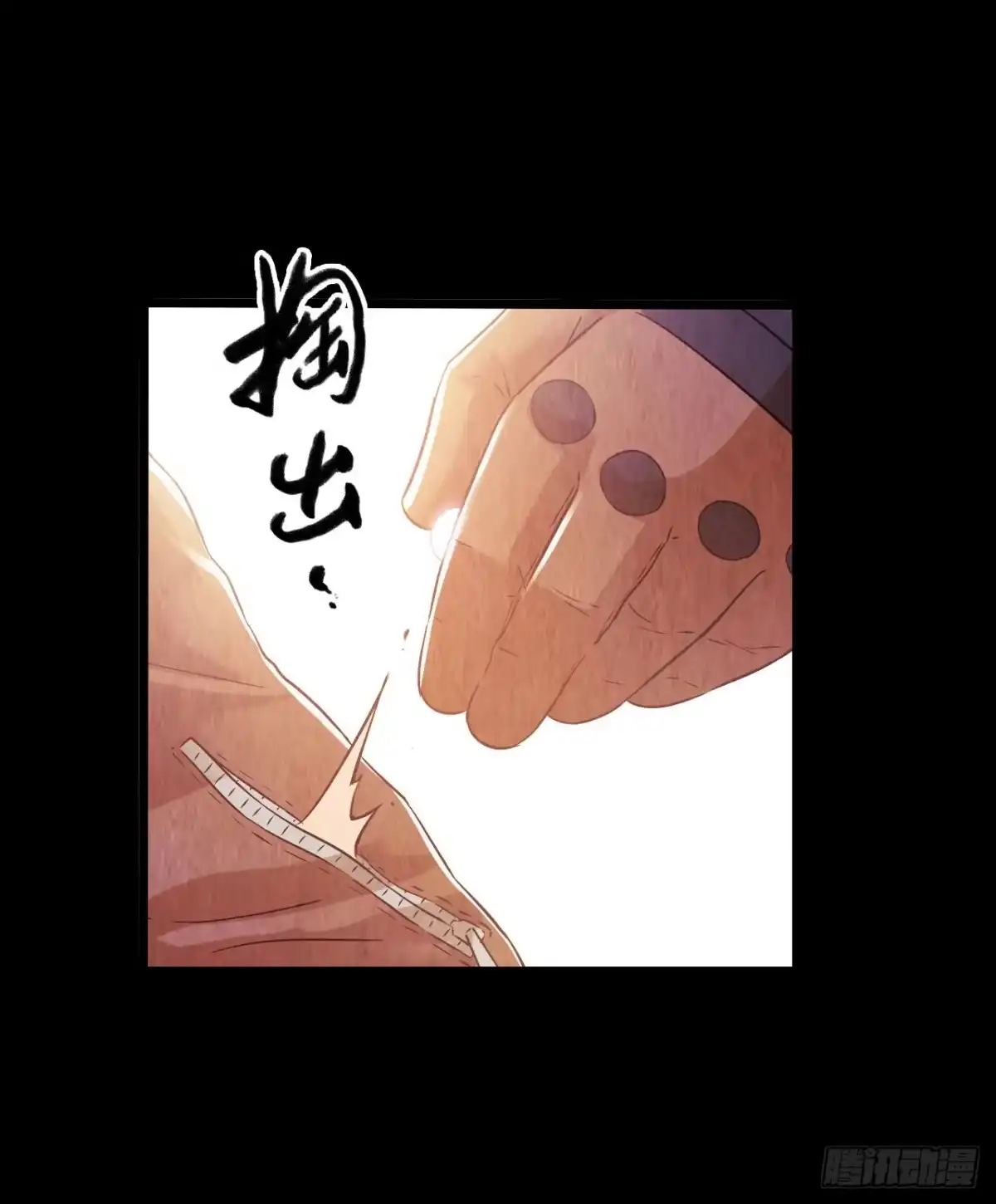 《水星速递》第10章 百年遗梦11 第47页