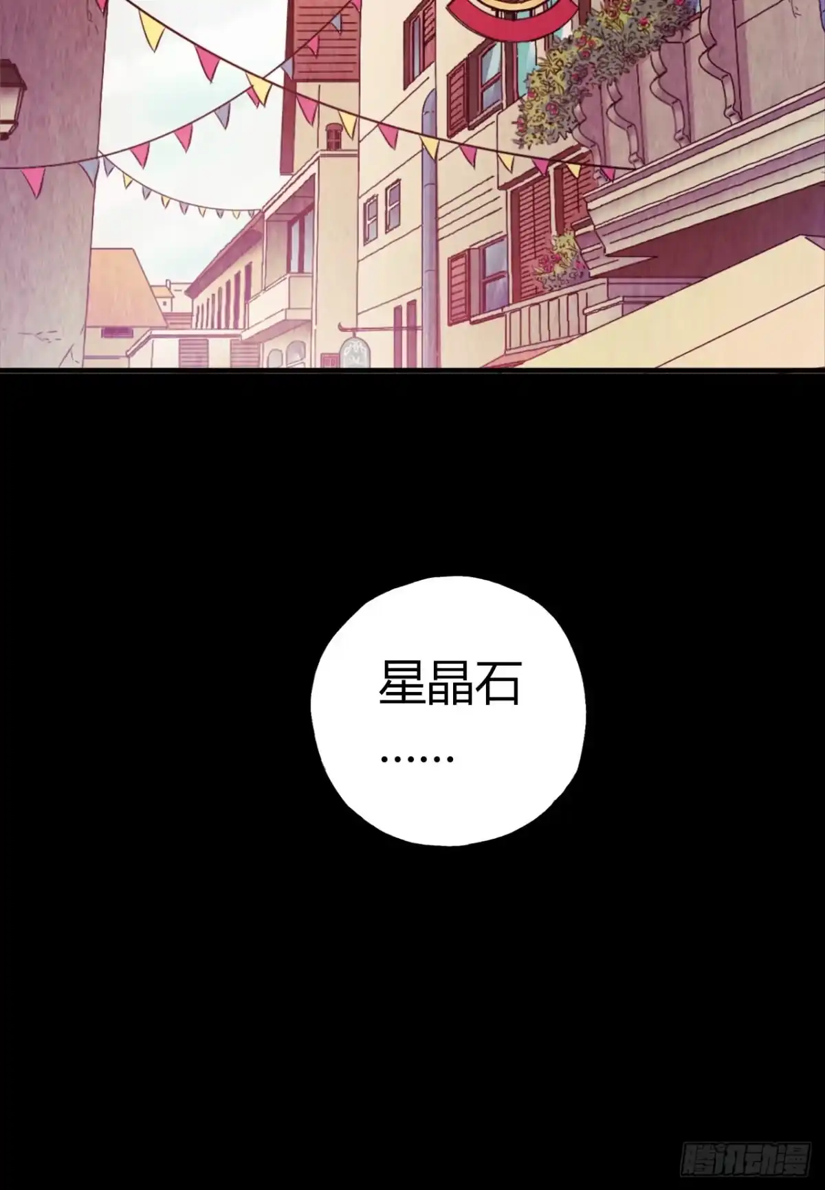 《水星速递》第10章 百年遗梦11 第21页