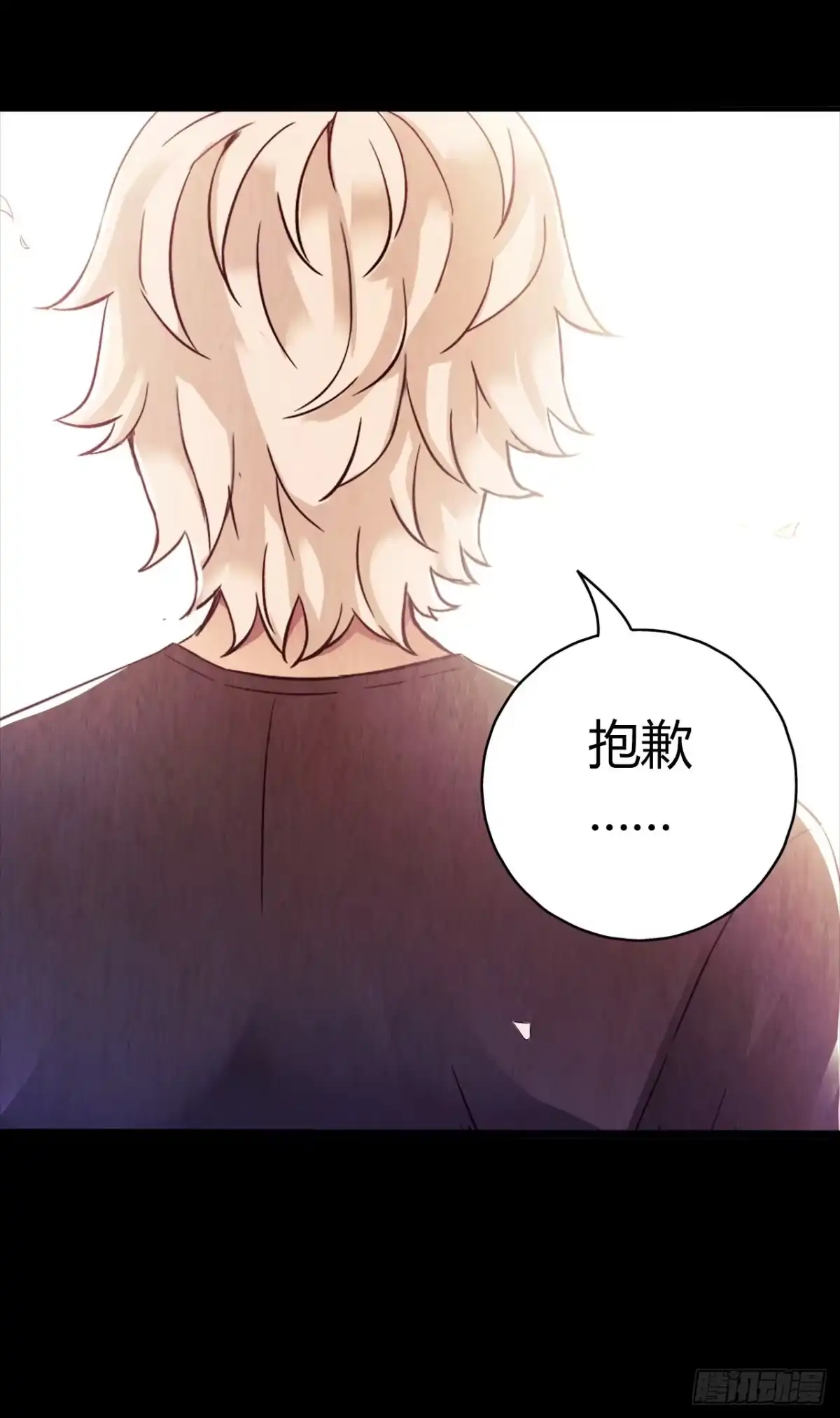 《水星速递》第10章 百年遗梦11 第23页