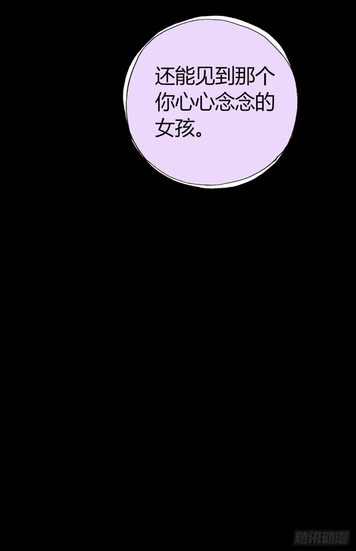 《水星速递》第10章 百年遗梦11 第13页