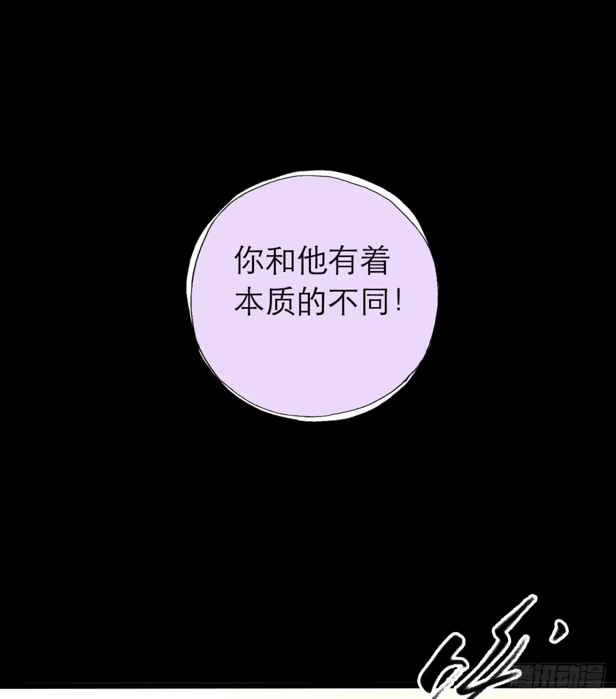 《水星速递》第10章 百年遗梦12 第10页
