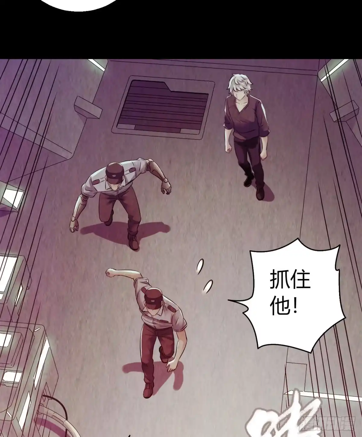 《水星速递》第10章 百年遗梦12 第27页