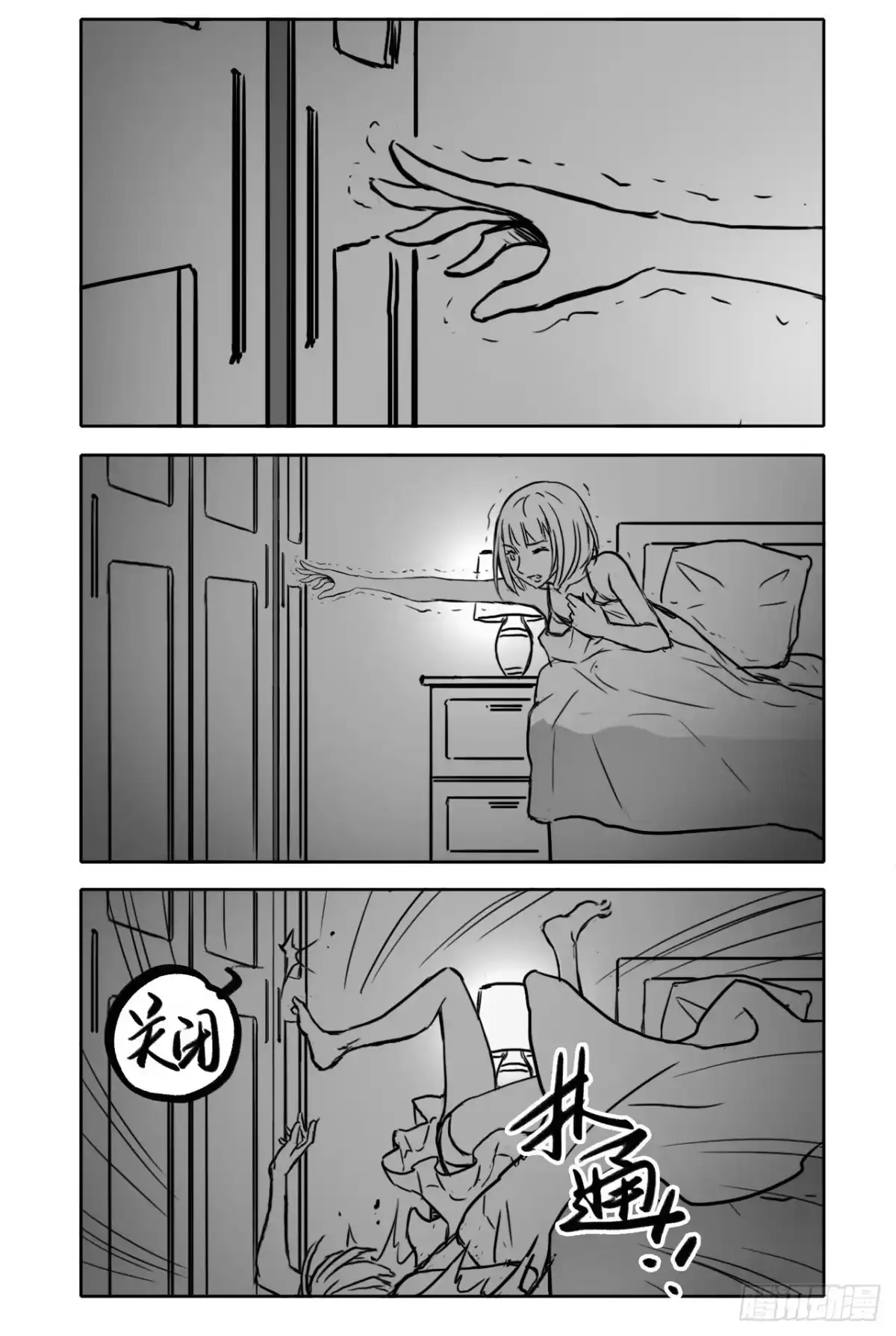 《水星速递》第10章 百年遗梦12 第52页