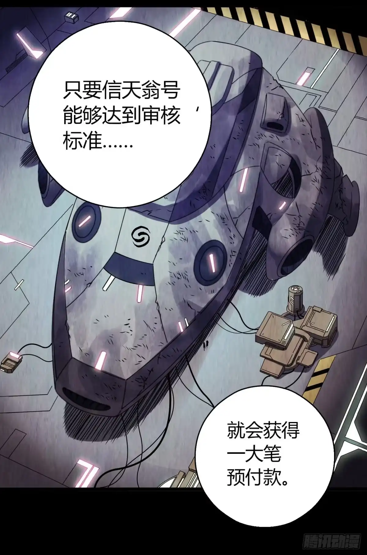 《水星速递》第10章 百年遗梦12 第44页