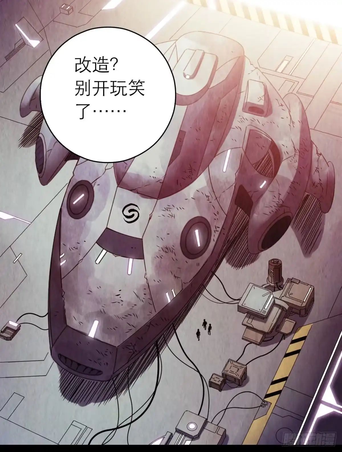 《水星速递》第10章 百年遗梦12 第17页
