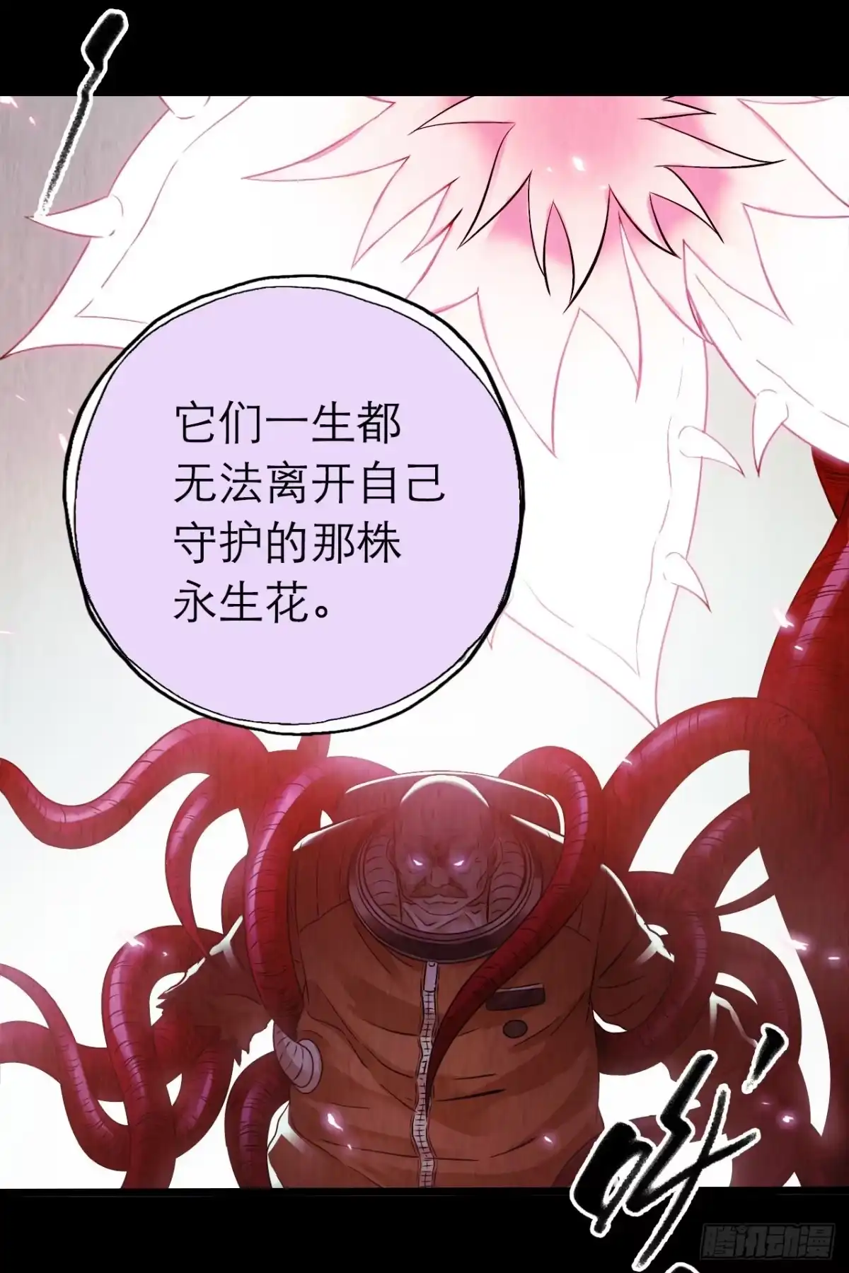 《水星速递》第10章 百年遗梦12 第12页