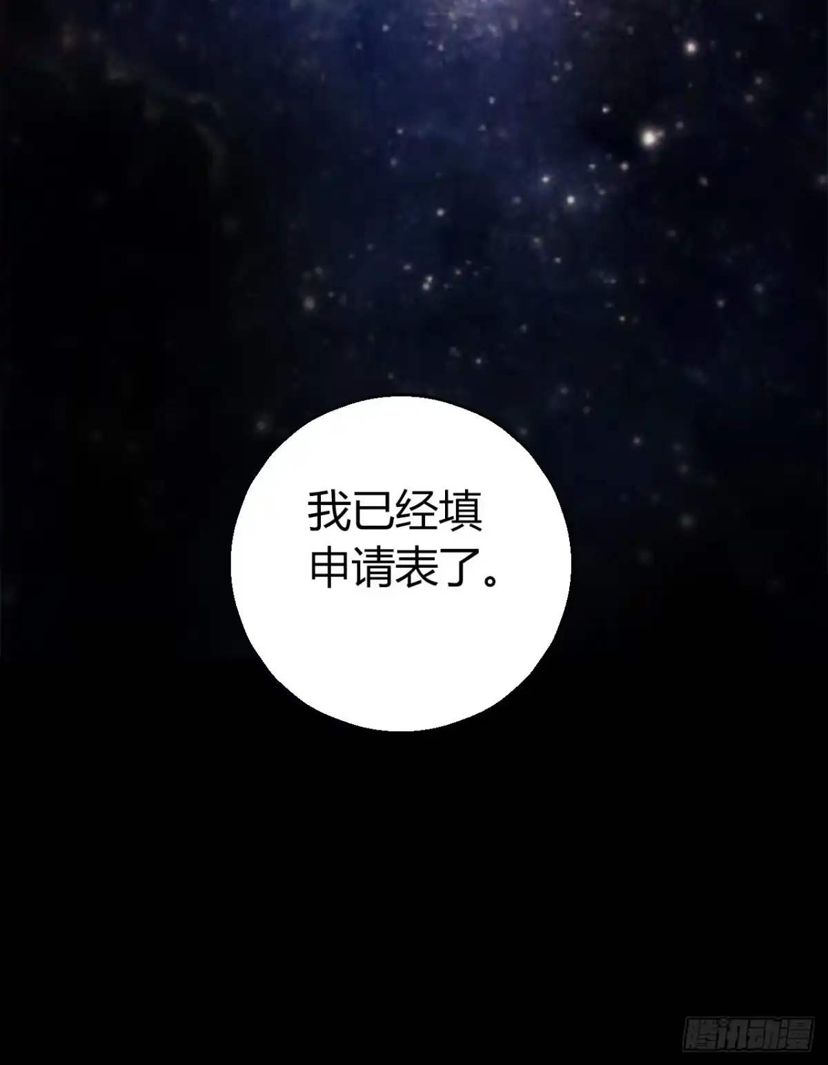 《水星速递》第10章 百年遗梦12 第43页