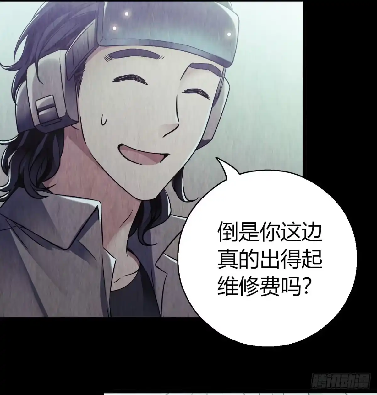 《水星速递》第10章 百年遗梦12 第40页