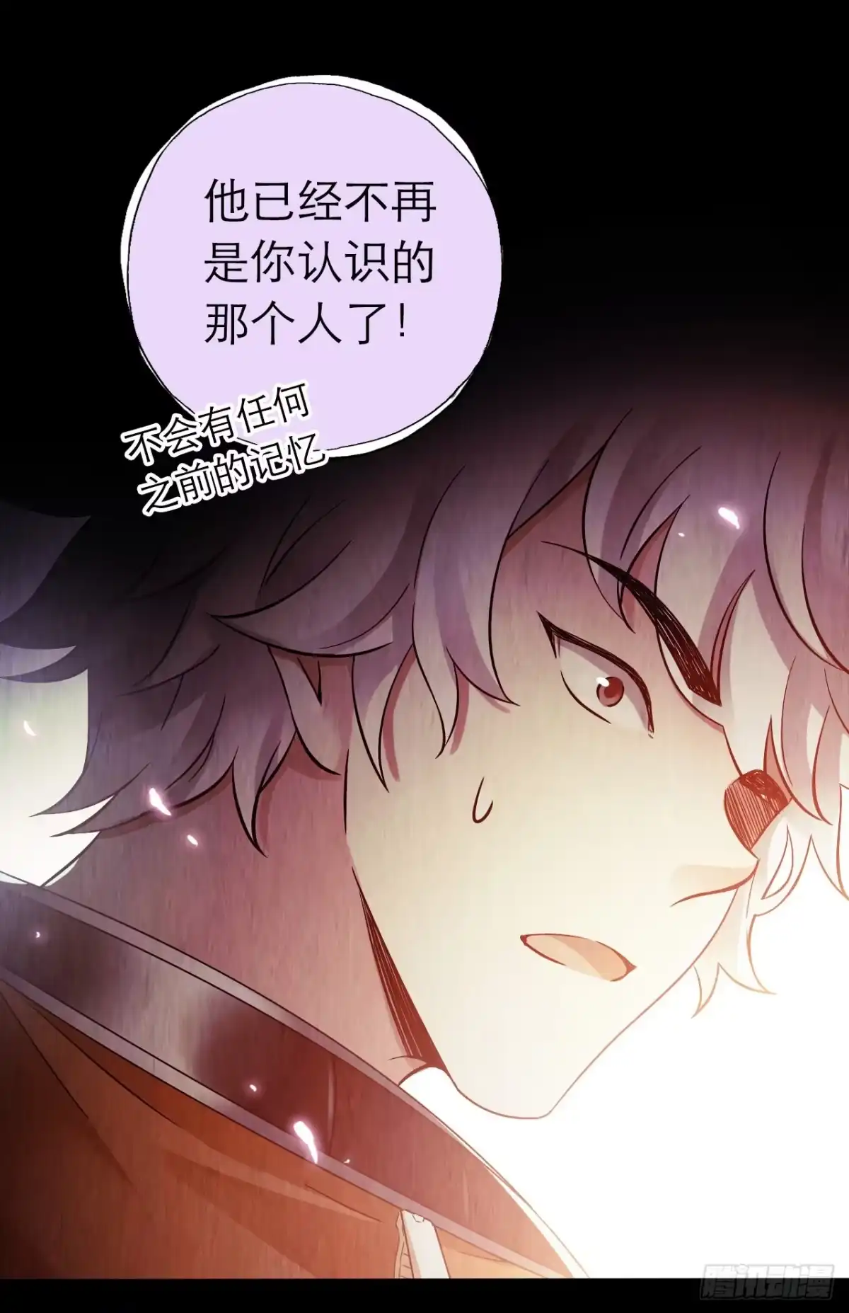 《水星速递》第10章 百年遗梦12 第7页