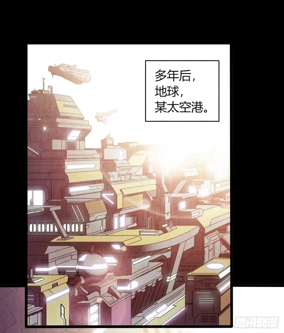 《水星速递》第10章 百年遗梦12 第16页