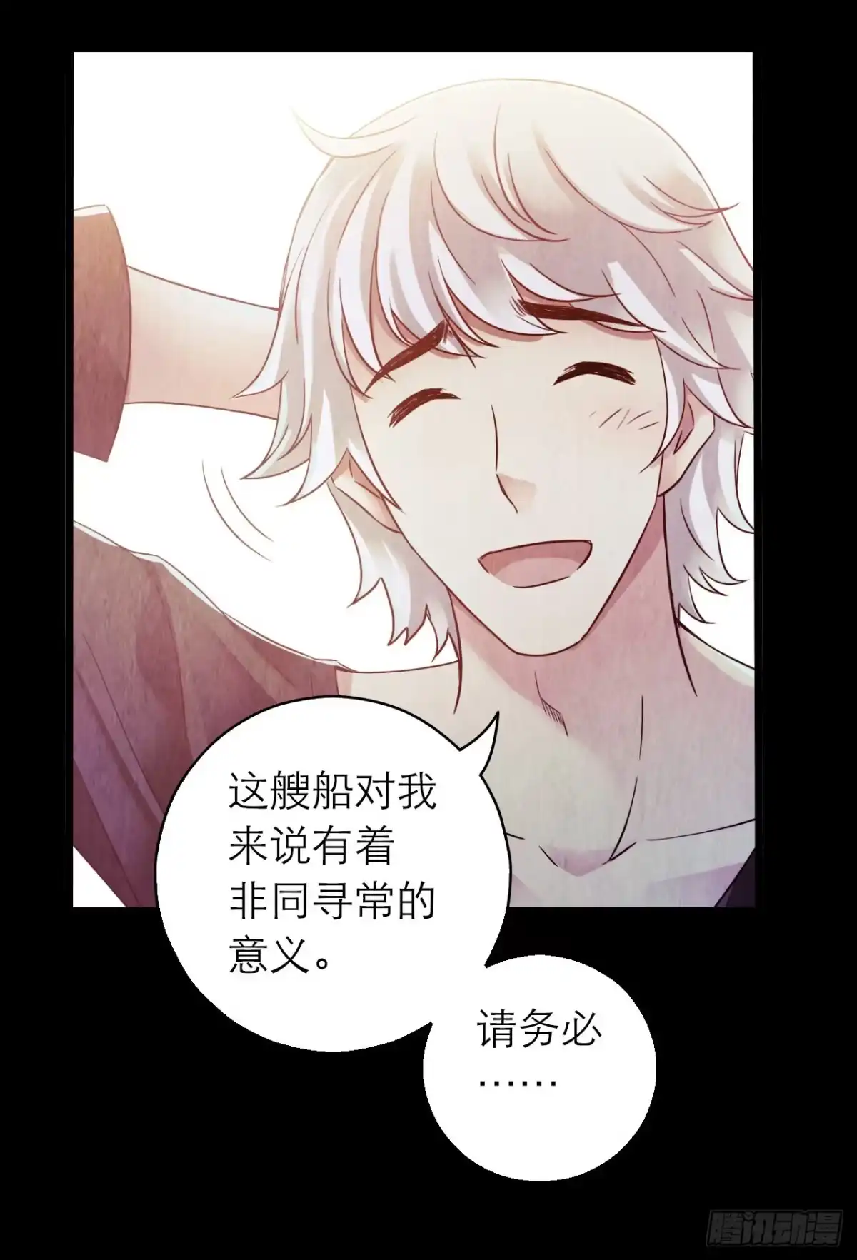 《水星速递》第10章 百年遗梦12 第19页