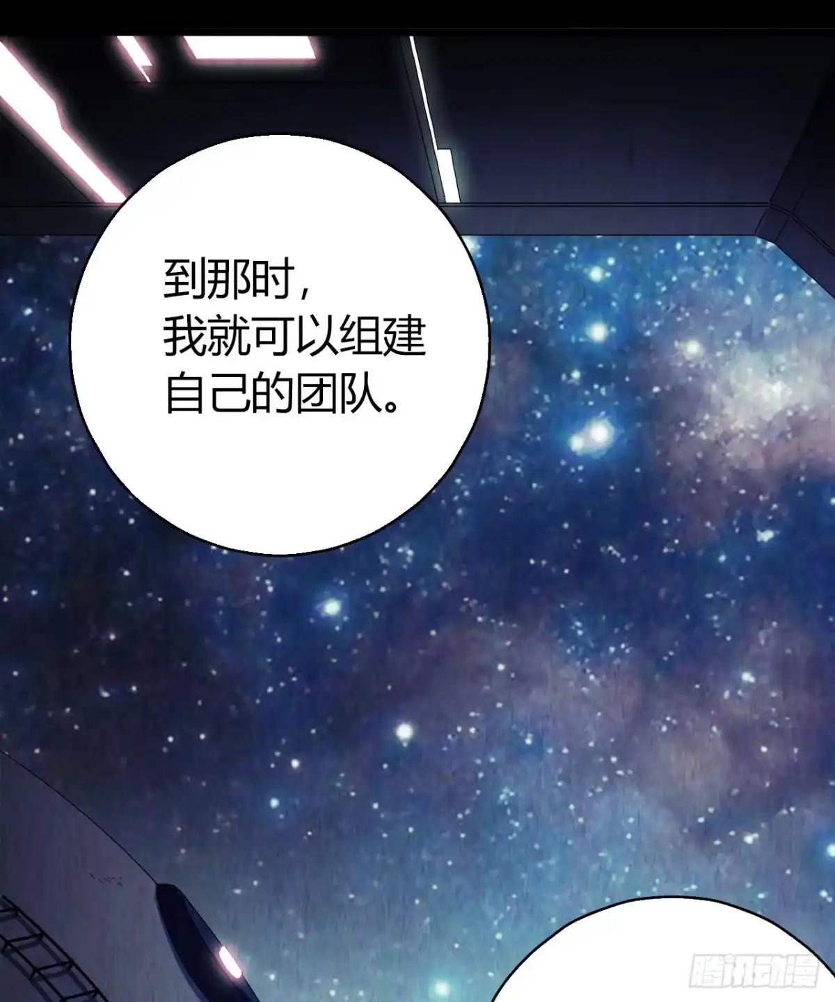 《水星速递》第10章 百年遗梦12 第45页