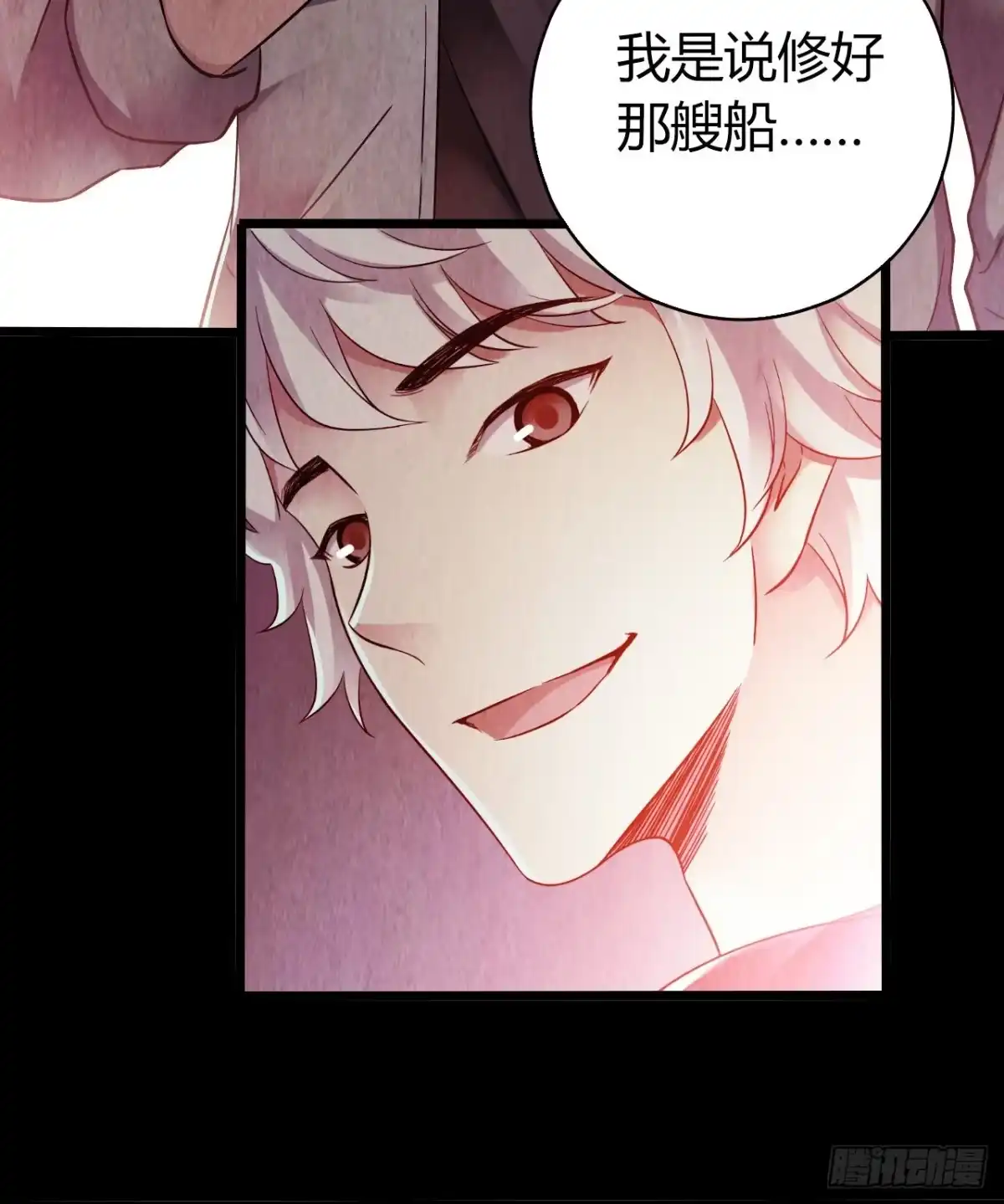 《水星速递》第10章 百年遗梦12 第23页