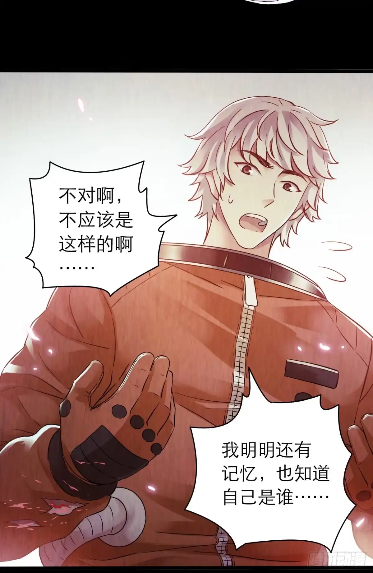 《水星速递》第10章 百年遗梦12 第9页