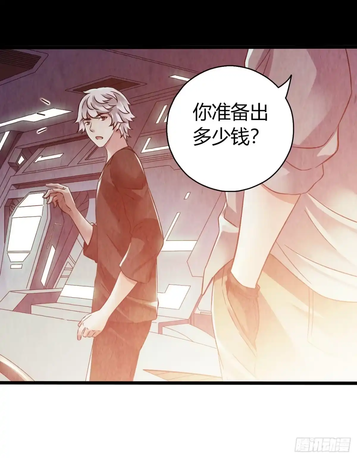 《水星速递》第10章 百年遗梦12 第21页