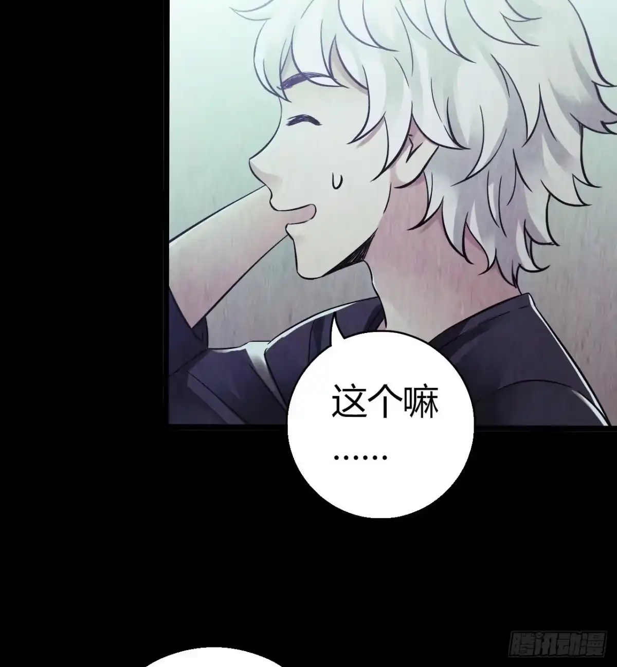《水星速递》第10章 百年遗梦12 第41页