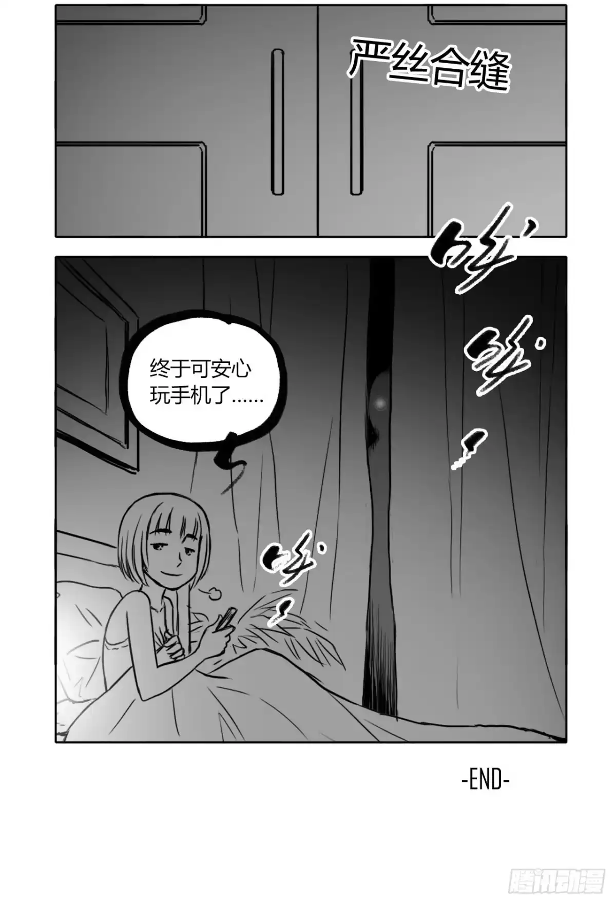 《水星速递》第10章 百年遗梦12 第53页