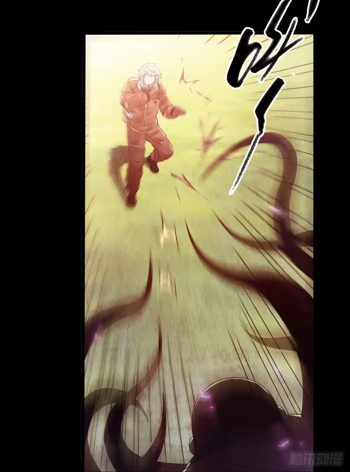《水星速递》第10章 百年遗梦12 第3页