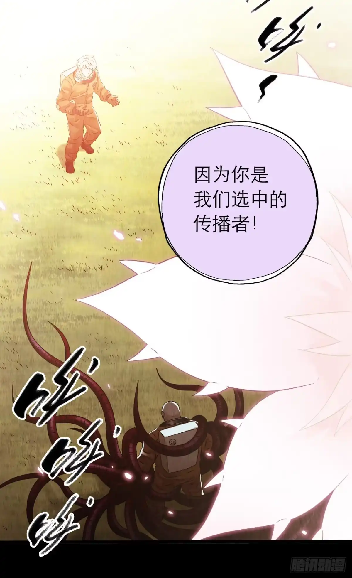 《水星速递》第10章 百年遗梦12 第11页