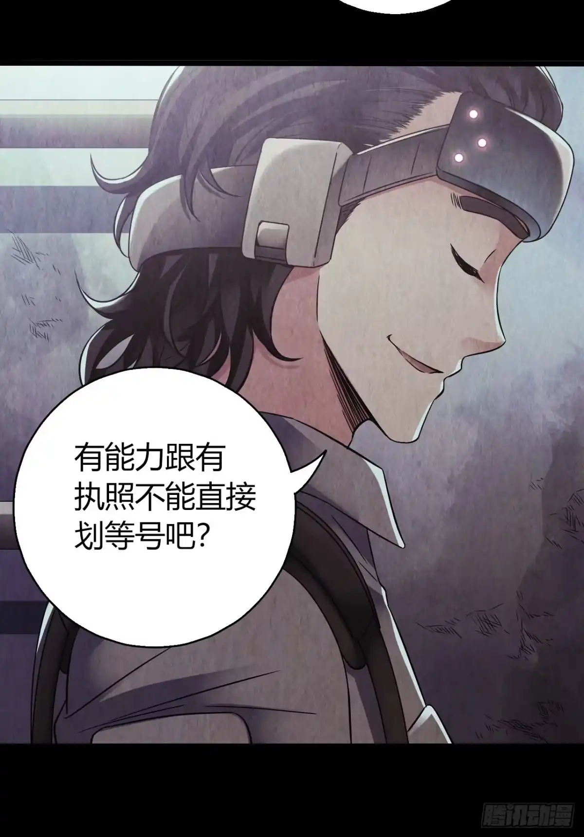 《水星速递》第10章 百年遗梦12 第37页