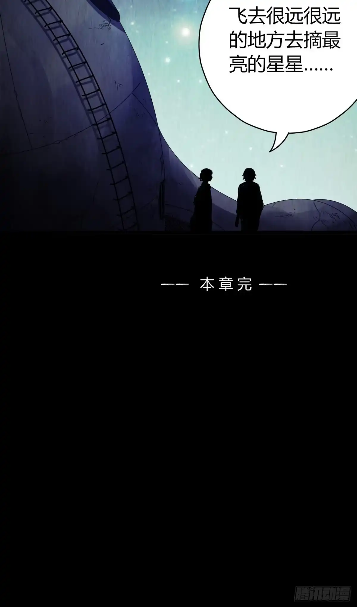 《水星速递》第10章 百年遗梦12 第46页
