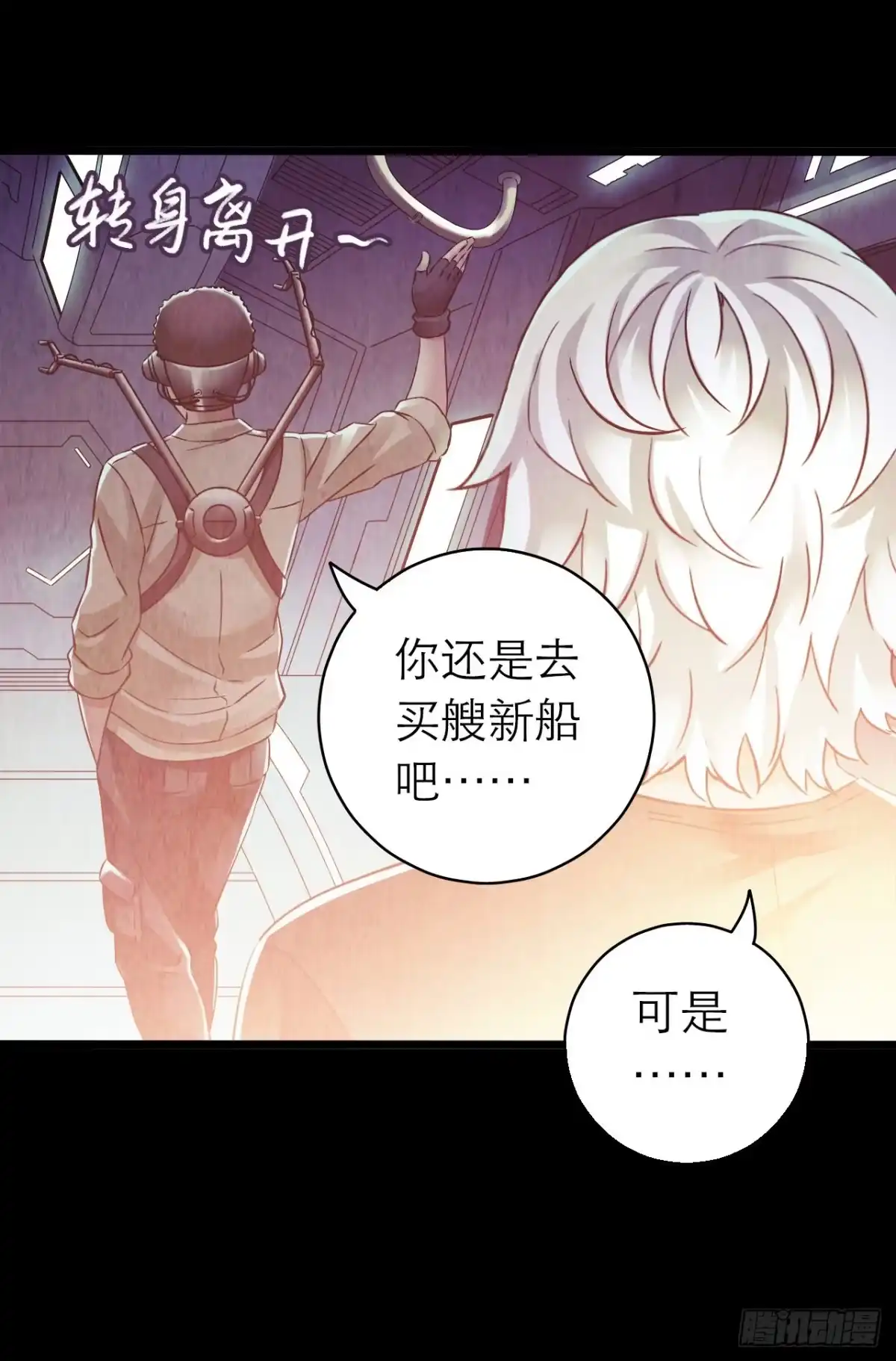 《水星速递》第10章 百年遗梦12 第20页