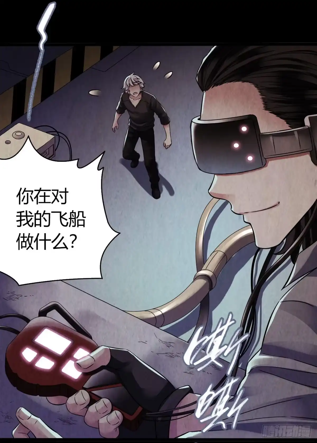 《水星速递》第10章 百年遗梦12 第32页