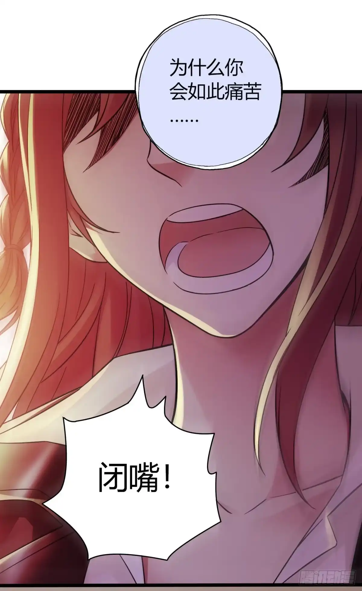 《水星速递》第10章 百年遗梦尾声 第16页