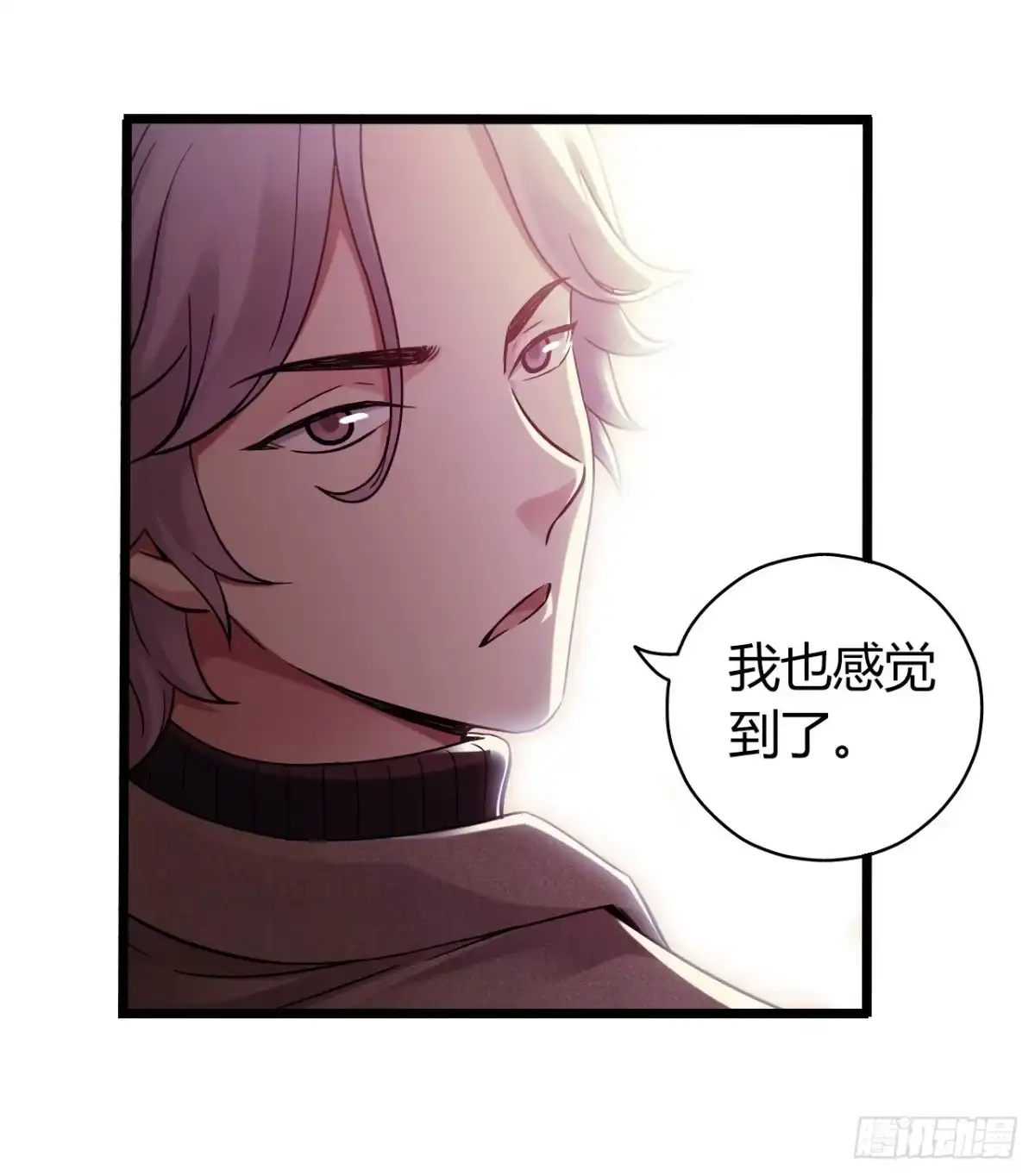 《水星速递》第10章 百年遗梦尾声 第6页