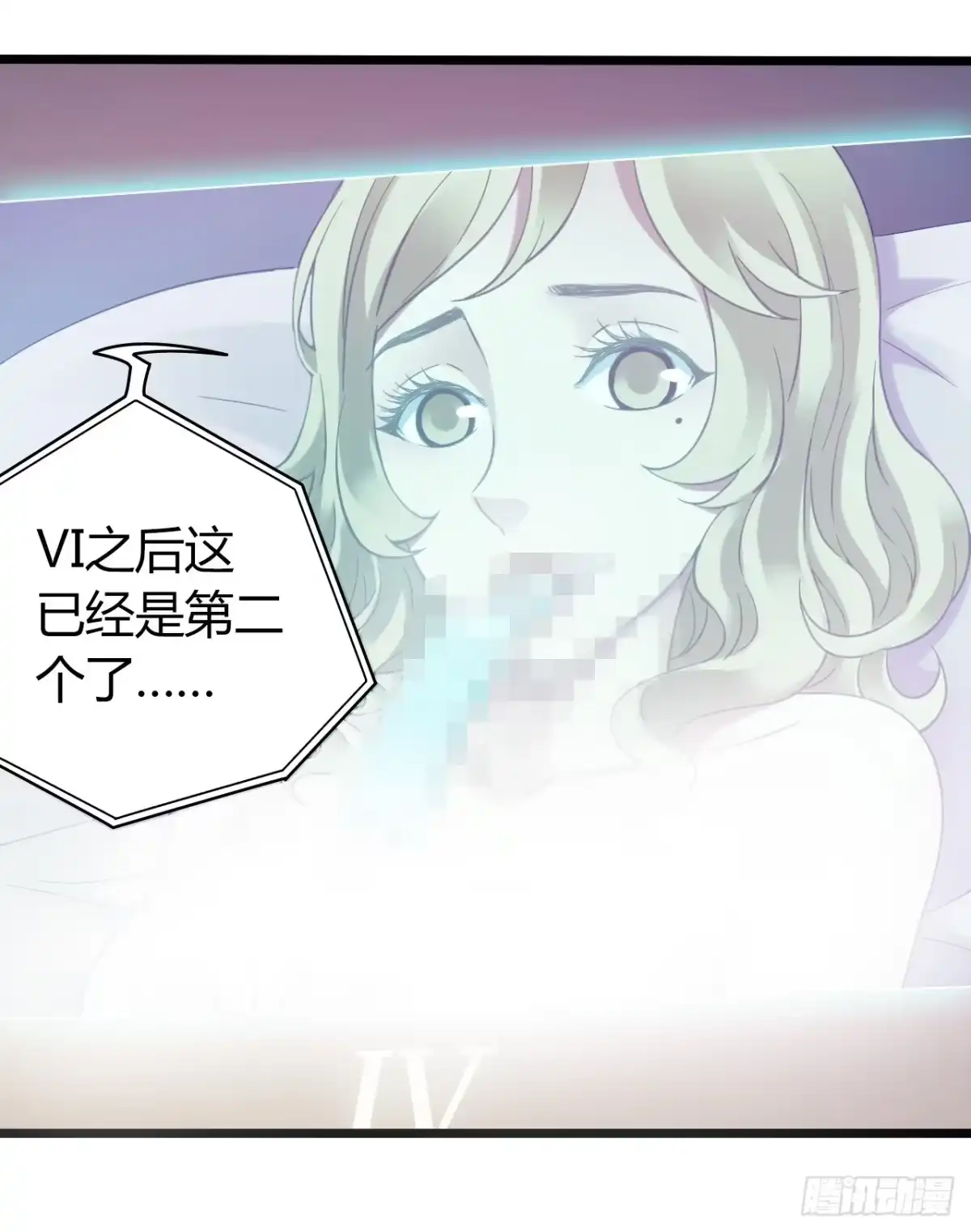 《水星速递》第10章 百年遗梦尾声 第7页