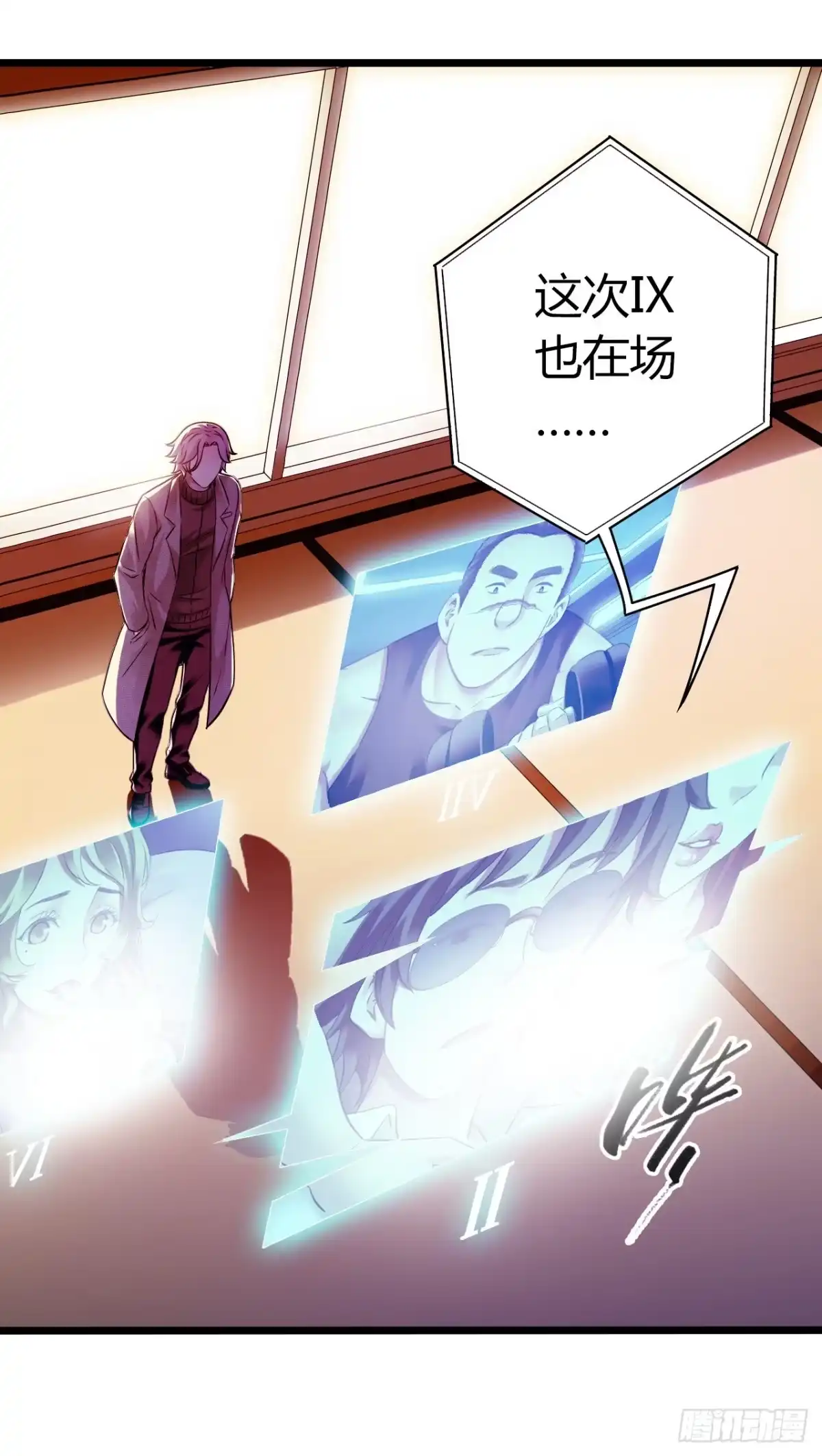 《水星速递》第10章 百年遗梦尾声 第9页