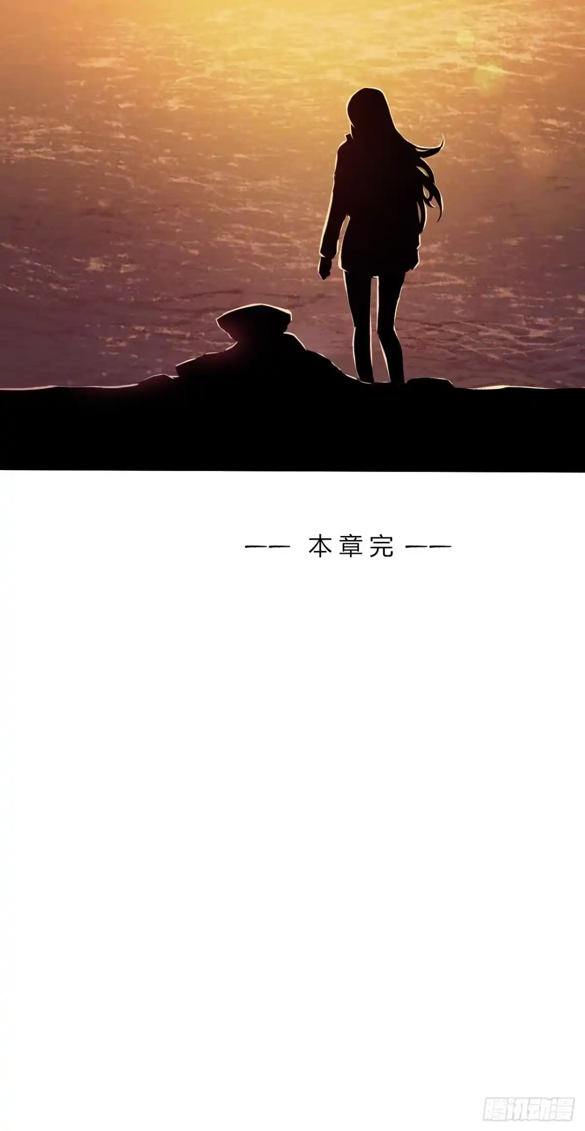 《水星速递》第10章 百年遗梦尾声 第19页