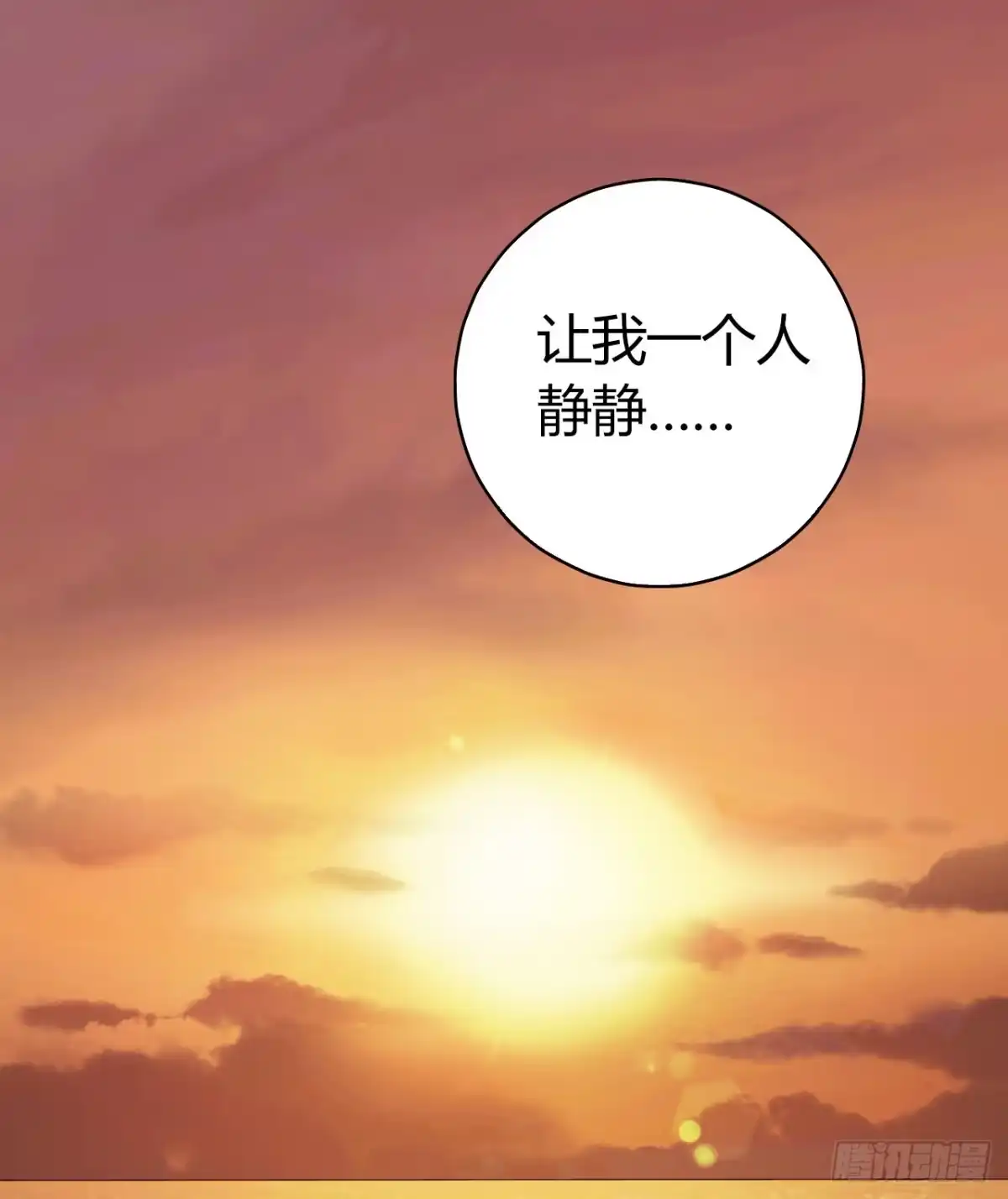 《水星速递》第10章 百年遗梦尾声 第18页
