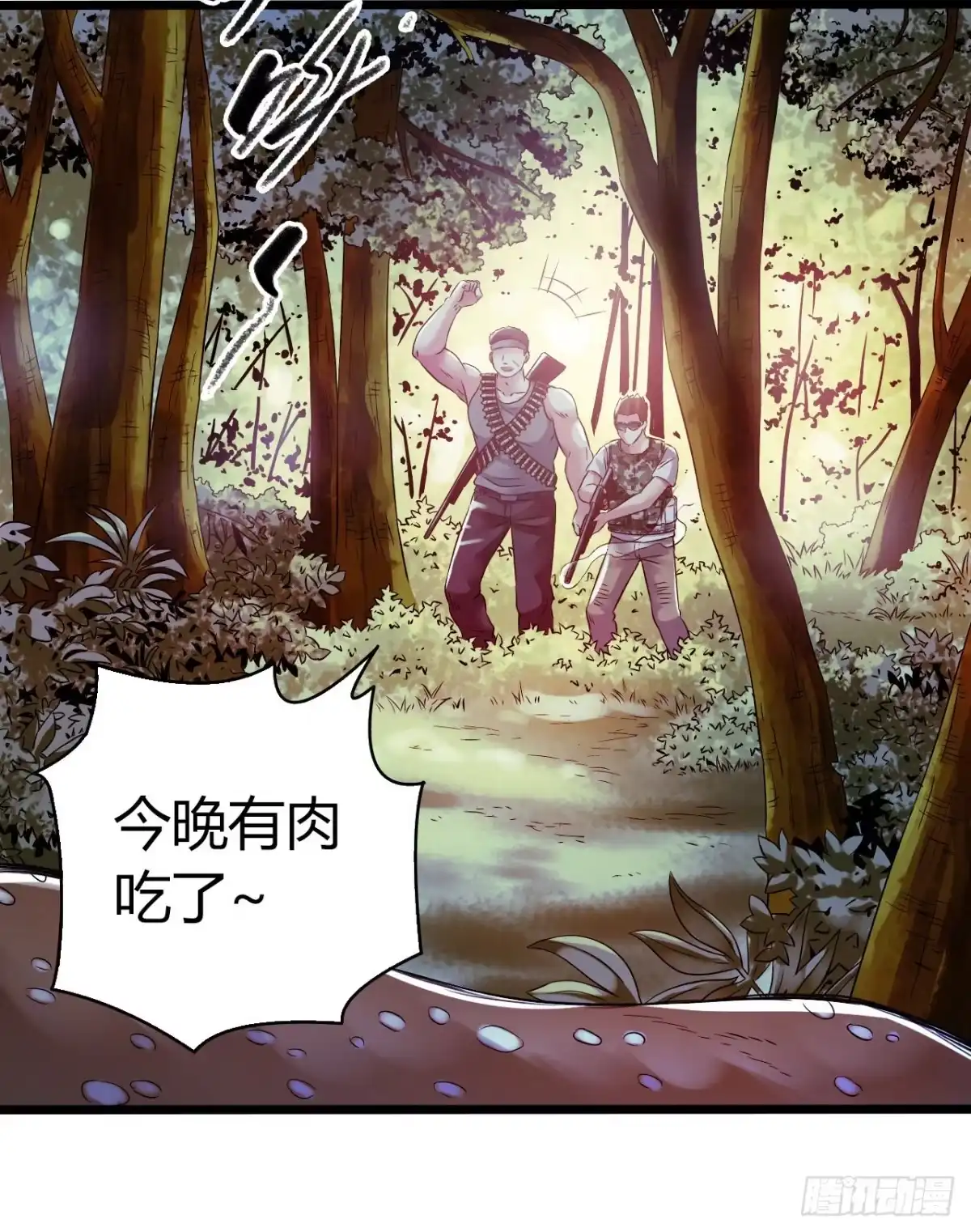 《水星速递》第11章 药1 第41页
