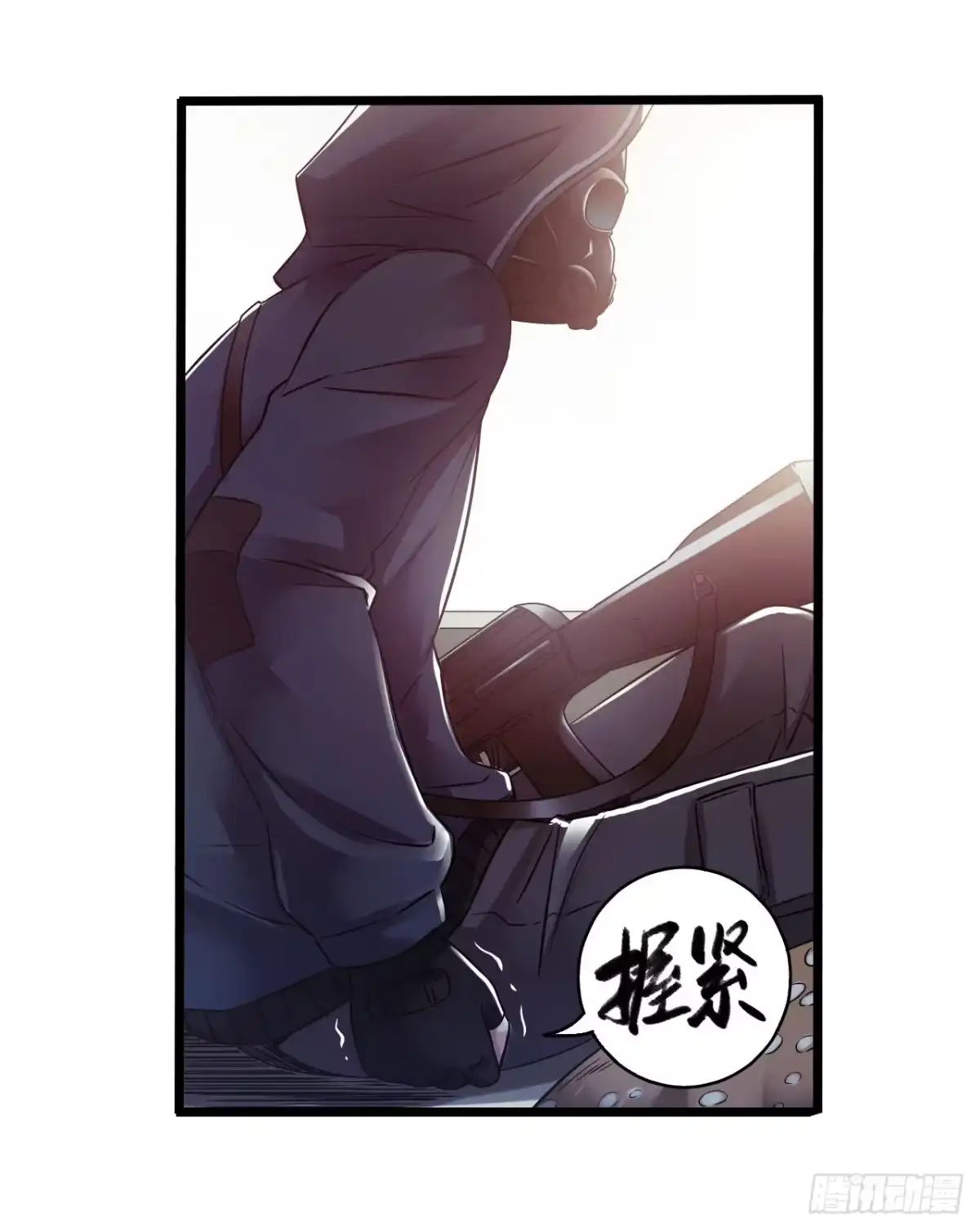 《水星速递》第11章 药1 第58页