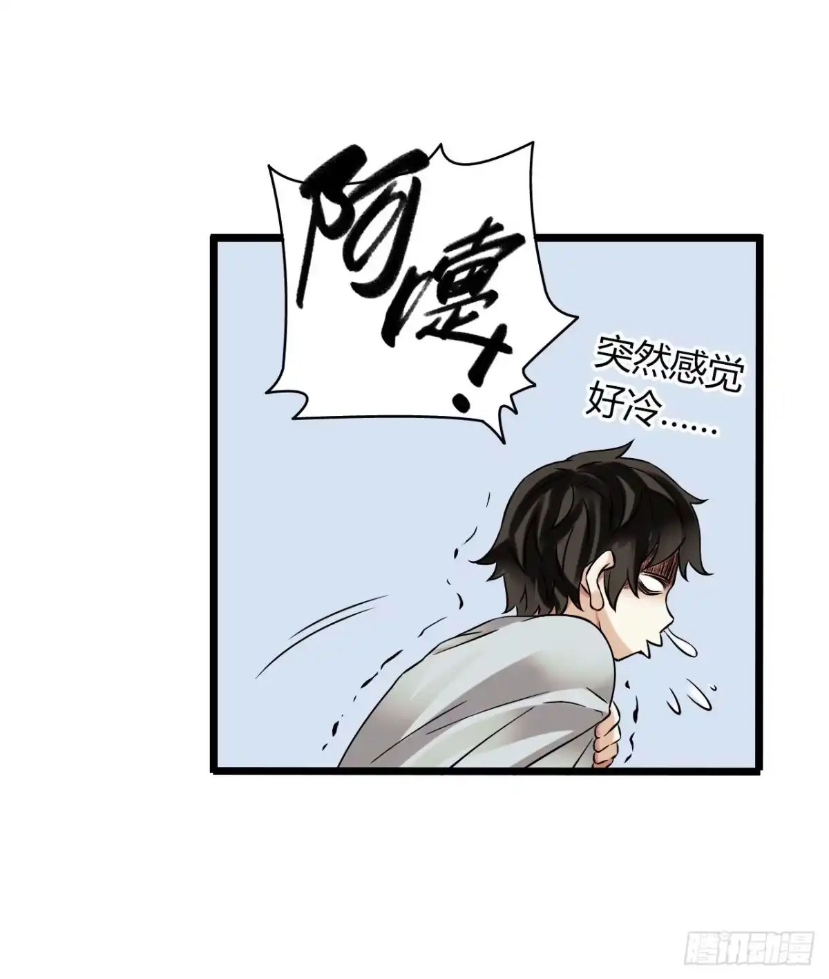 《水星速递》第11章 药1 第7页