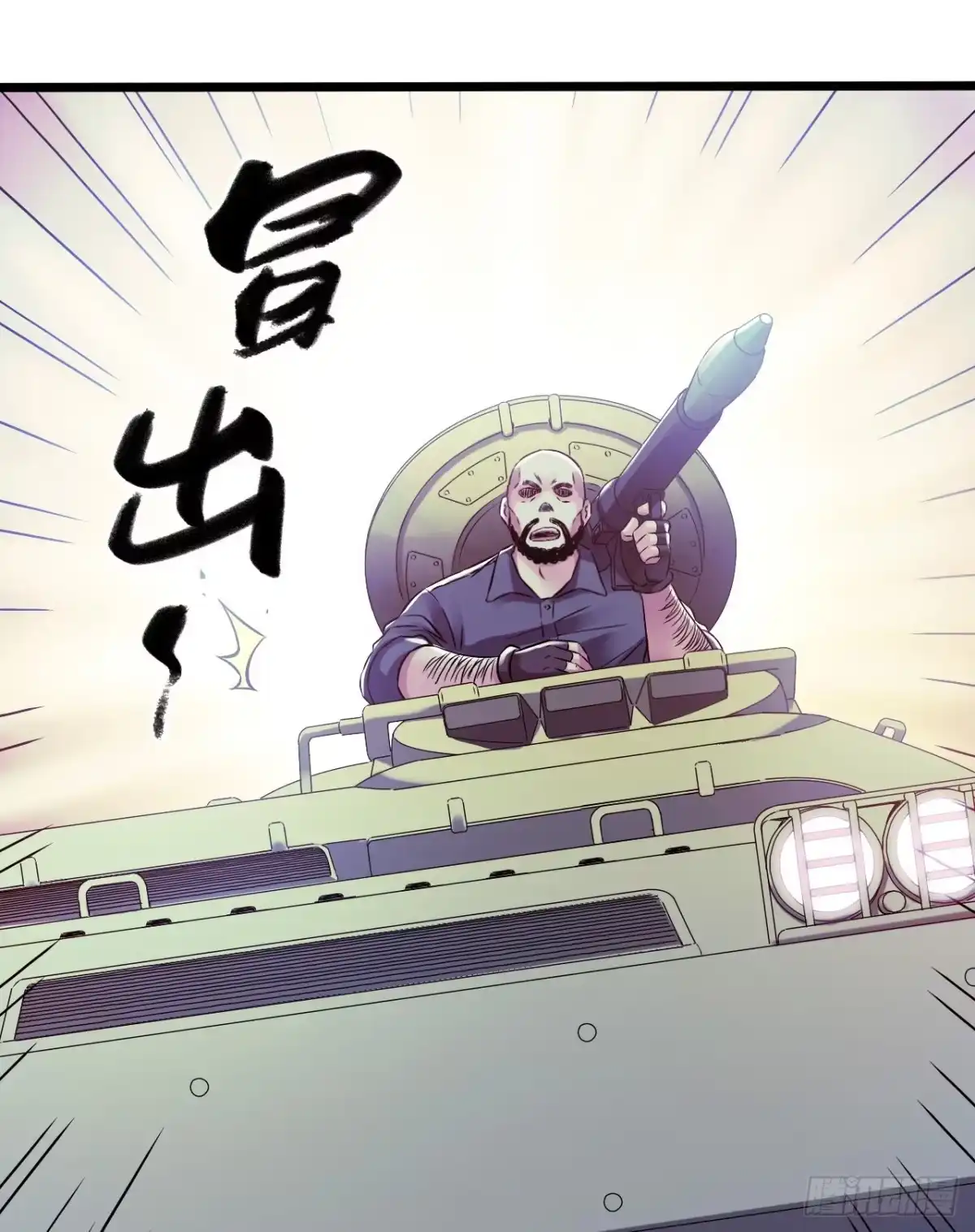 《水星速递》第11章 药1 第13页