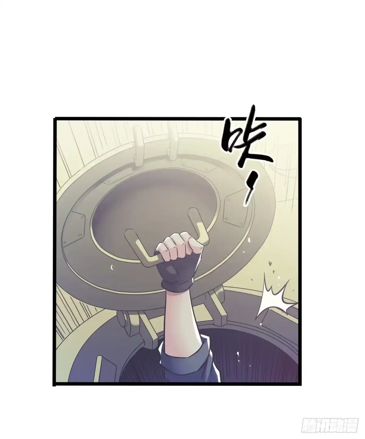 《水星速递》第11章 药1 第12页