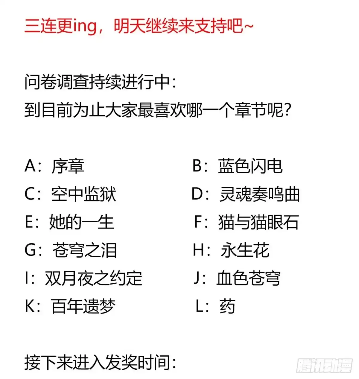 《水星速递》第11章 药1 第61页