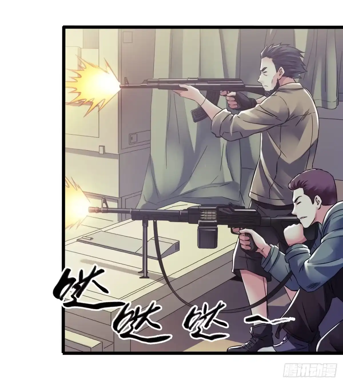 《水星速递》第11章 药1 第21页