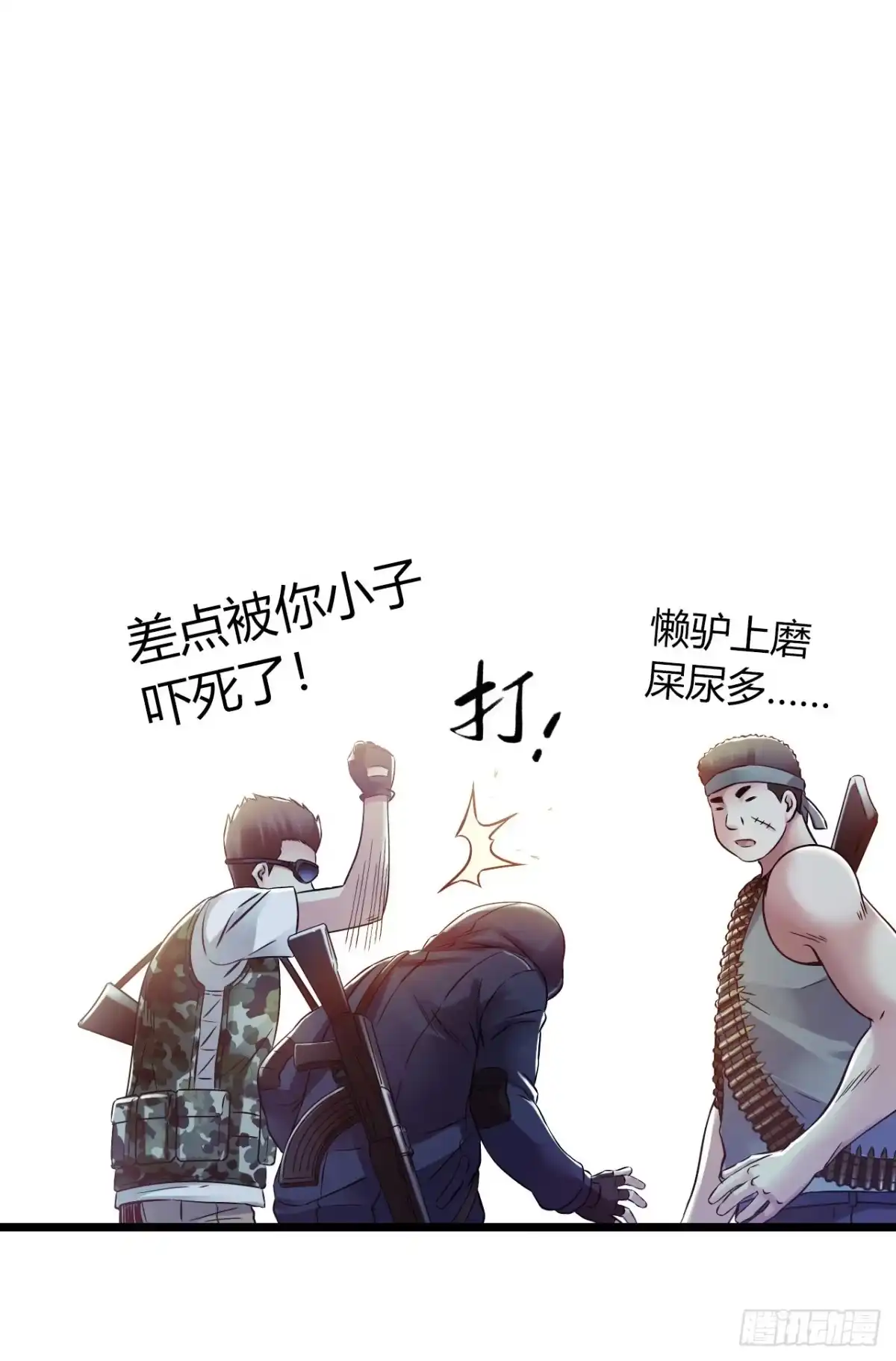 《水星速递》第11章 药1 第46页