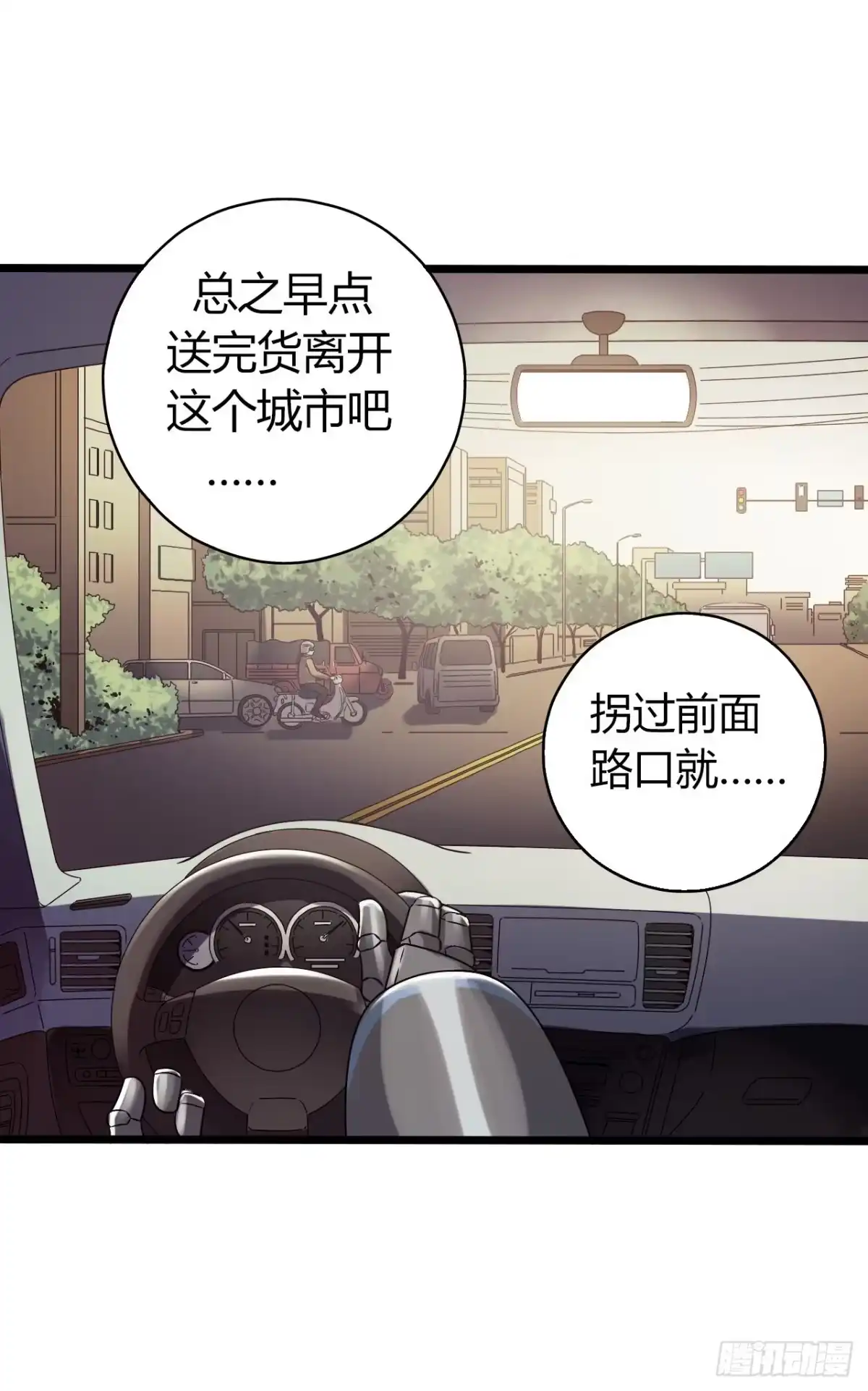 《水星速递》第11章 药1 第8页