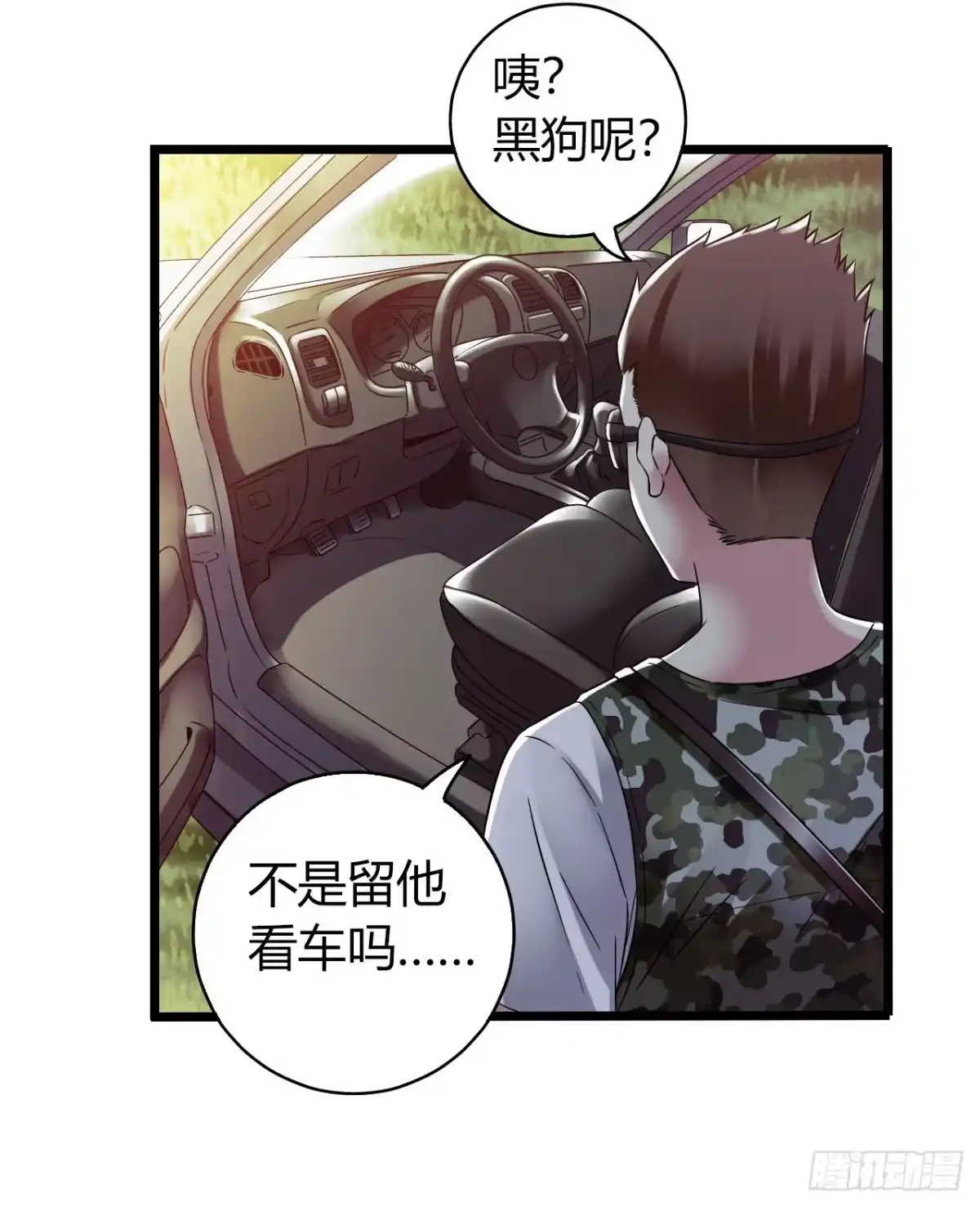 《水星速递》第11章 药1 第43页