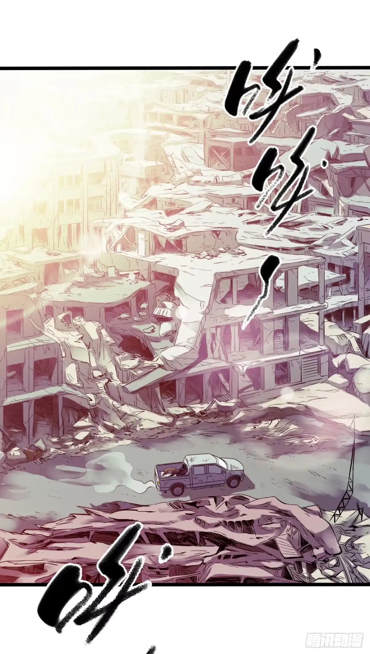 《水星速递》第11章 药1 第52页