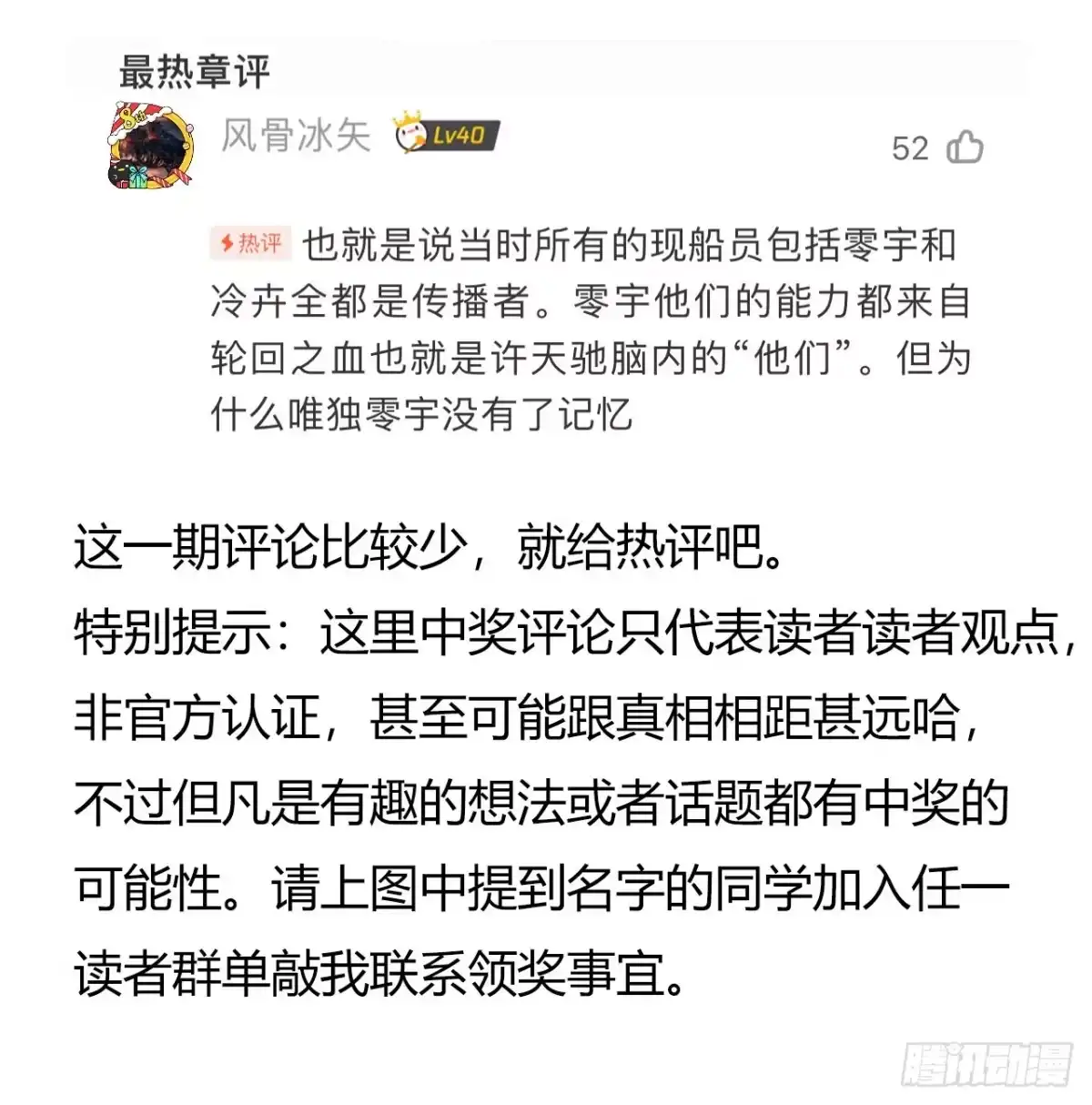 《水星速递》第11章 药1 第62页