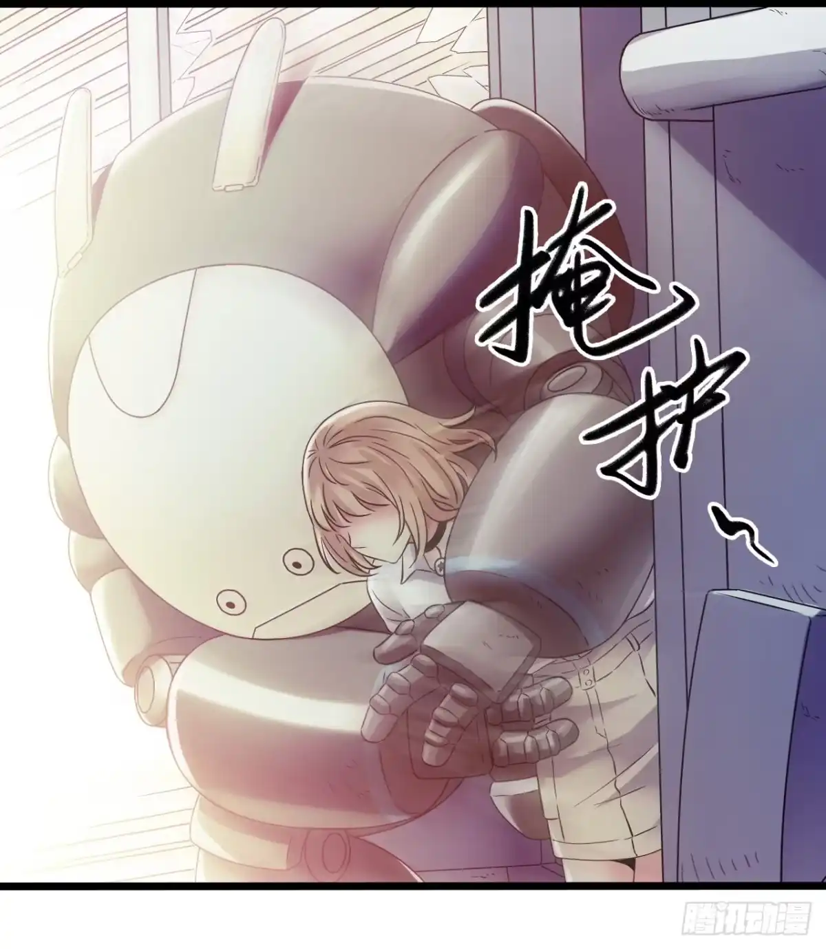 《水星速递》第11章 药1 第18页