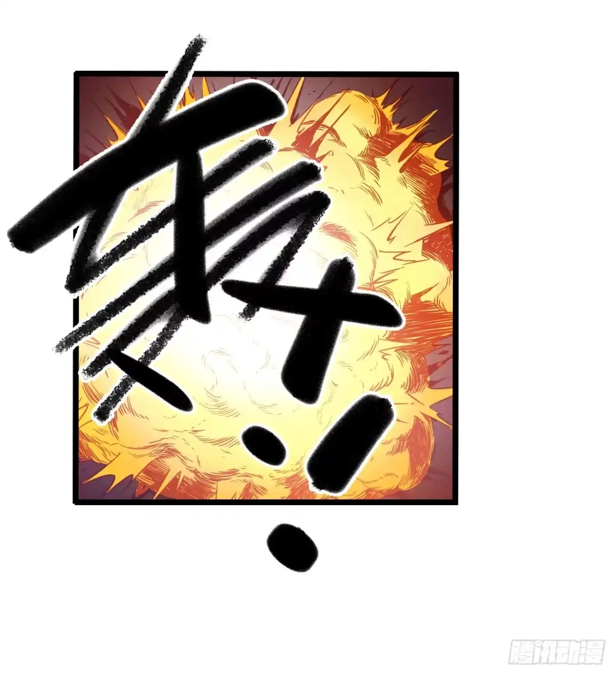 《水星速递》第11章 药1 第22页