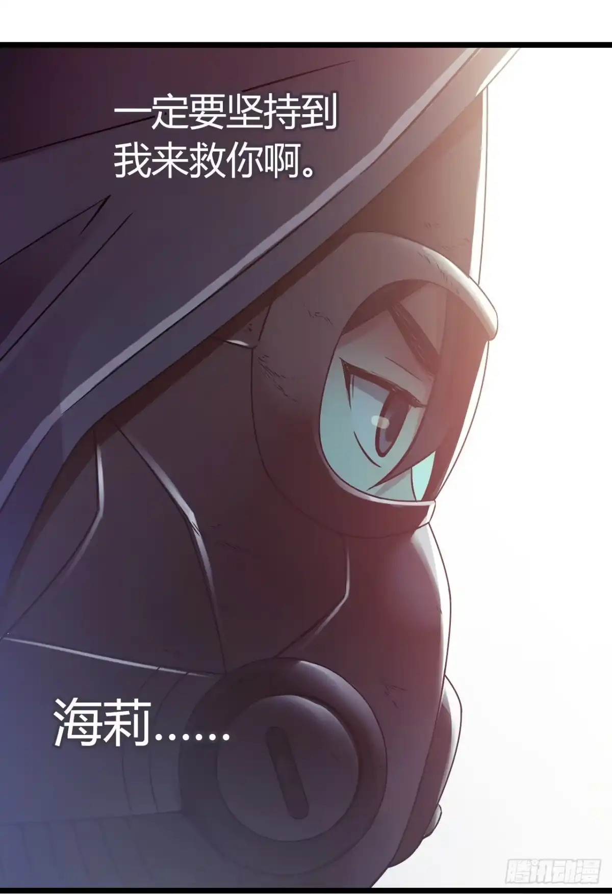 《水星速递》第11章 药1 第59页